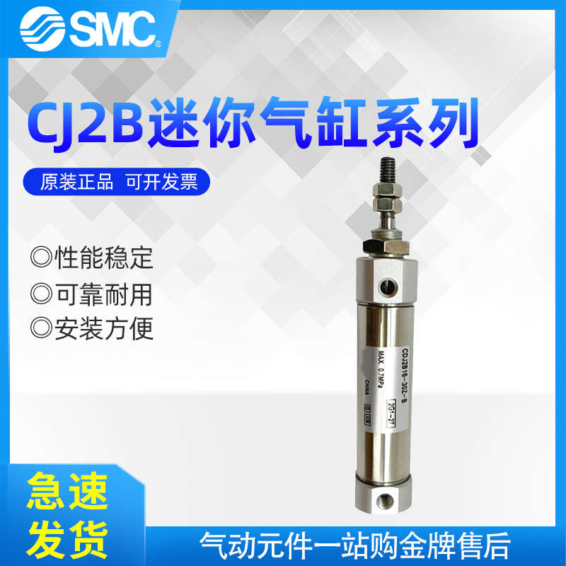 SMC原装CJ2B/CDJ2B10/16-5-10-15-20-25-30-35-40-45-50B迷你气缸