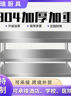 加厚不锈钢工作台三层操作台商用饭店厨房立架打荷台桌子厂家工厂