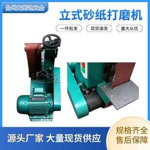 现 货立式NQL砂带机电动 磨 刀抛光机915工业刀具打磨机插电式电