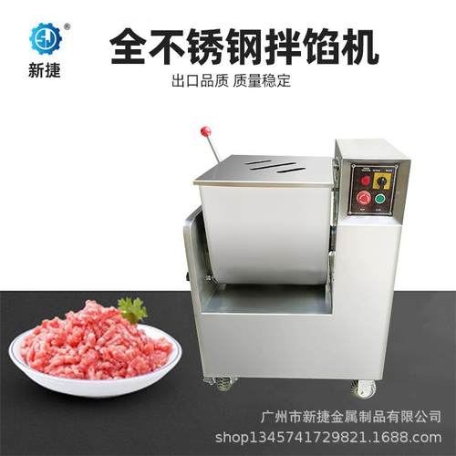 商用拌馅机搅拌机BX100A馅料肉类饺子馅厂家直销诚信经营厂家