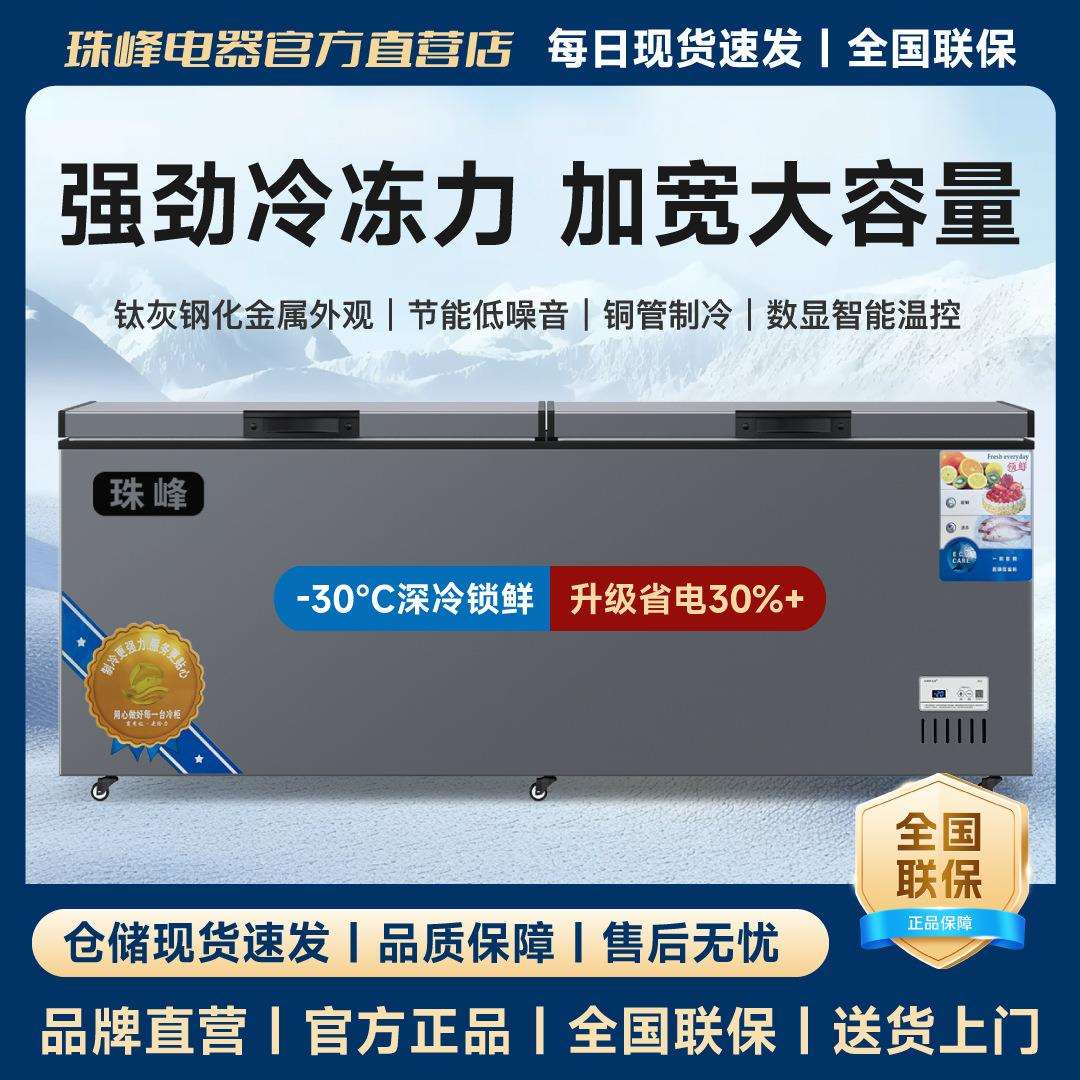 智能卧式铜管冷藏冷冻商用节能冷冻柜家用单温冰柜系列