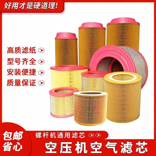 螺杆式空压机通用胶盖空气滤芯过滤器C1140 C1250 C14200 C16400