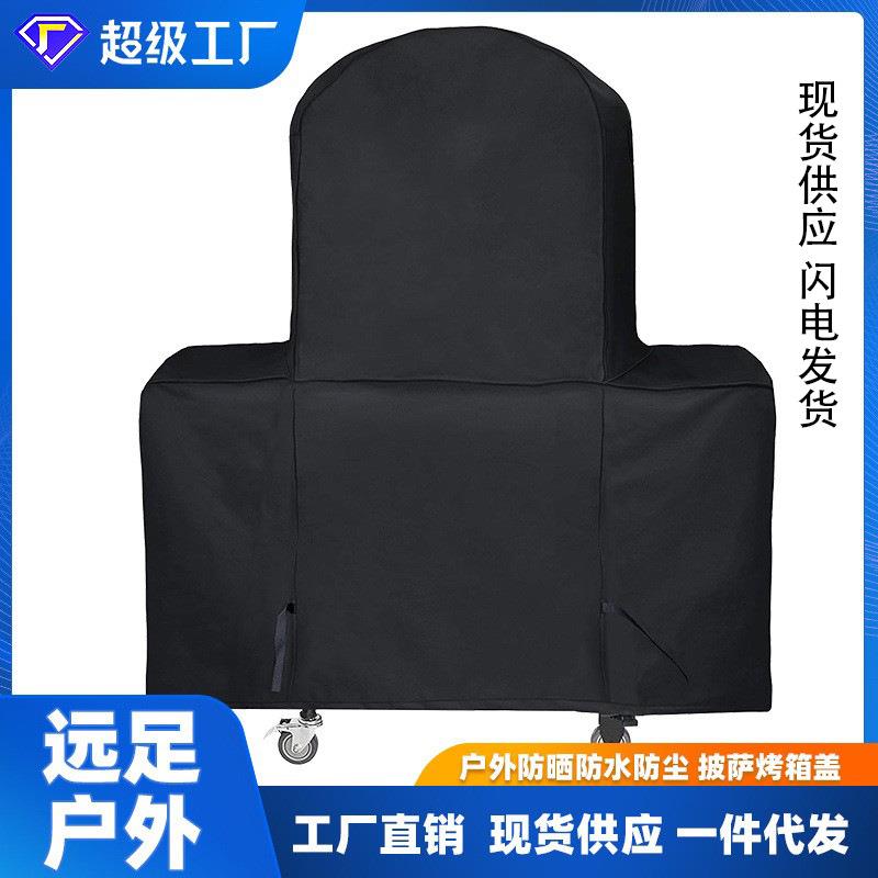 户外烤箱罩 家用防水防尘披萨烤箱盖 耐用防水防雪罩