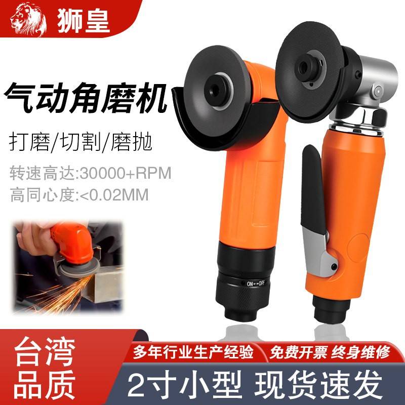 气动角磨机2寸小型打磨机手磨机抛光机切割机50mm工业级砂轮机