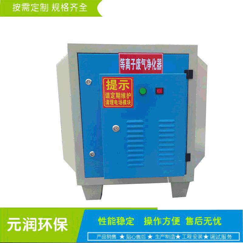 厂家供应废气处理设备净化器生产催化设备等离子光氧一体机