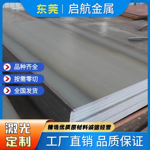 40CR 42CRMO钢板 30CRMO 4130 4140板材 薄板2 3 4 5 6-200MM零切