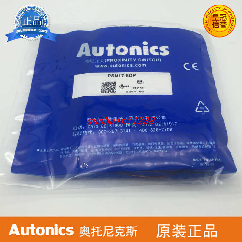 【全新原装】奥托尼克斯 接近开关 PSN17-8DP 假一罚十