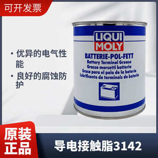 Nr3142导电接触脂 力魔LIQUIMOLYArt 电子导电接触脂