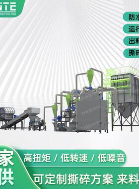 电路板处理生产线PCB破碎分选金属回收环保连续作业系统