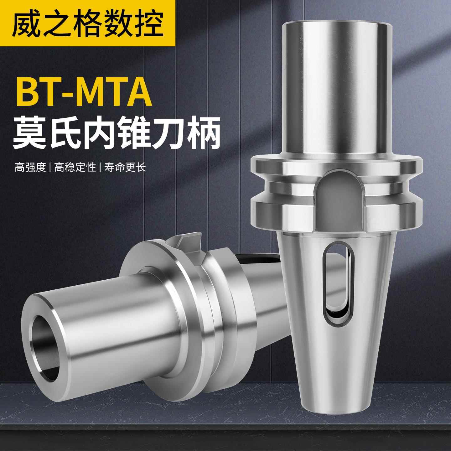 数控莫氏内锥刀柄BT30/40/50-MTA1/2/3/4/5钻头刀柄加长扁尾锥柄