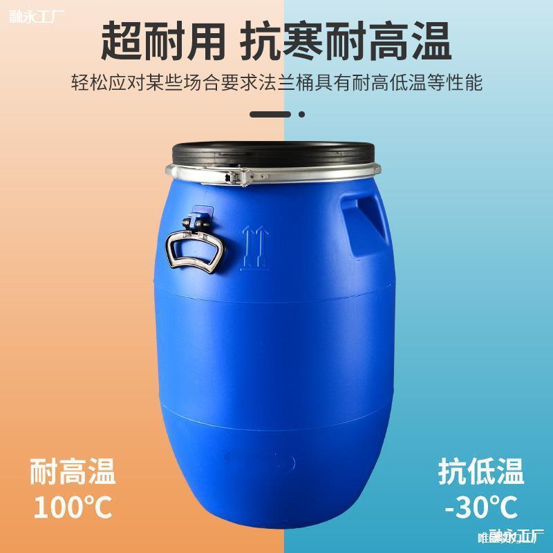 料桶法桶加化厚工桶200升柴油桶大水桶334泔水桶蓝兰桶发酵桶储桶
