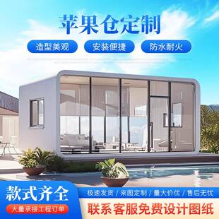 移动太空舱民宿景区户外别墅酒店苹果仓星空房网红度假村微宿房屋