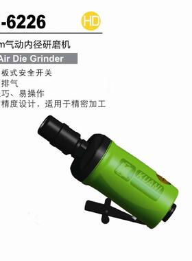 冠亿专业级6mm超短型气动直磨机风动内径打磨机KI-6226后排气