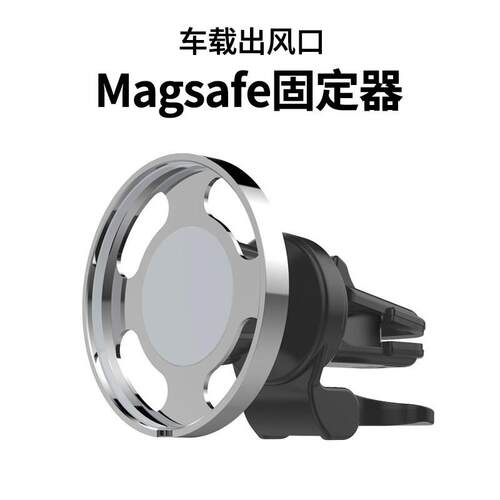 25w新款Magsafe固定器车载手机支架适用苹 果16磁吸无线 线充电器