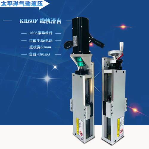 KR60F一字十字XYZ滚珠丝杆精密方轨模组手动/电动直线滑台工作台