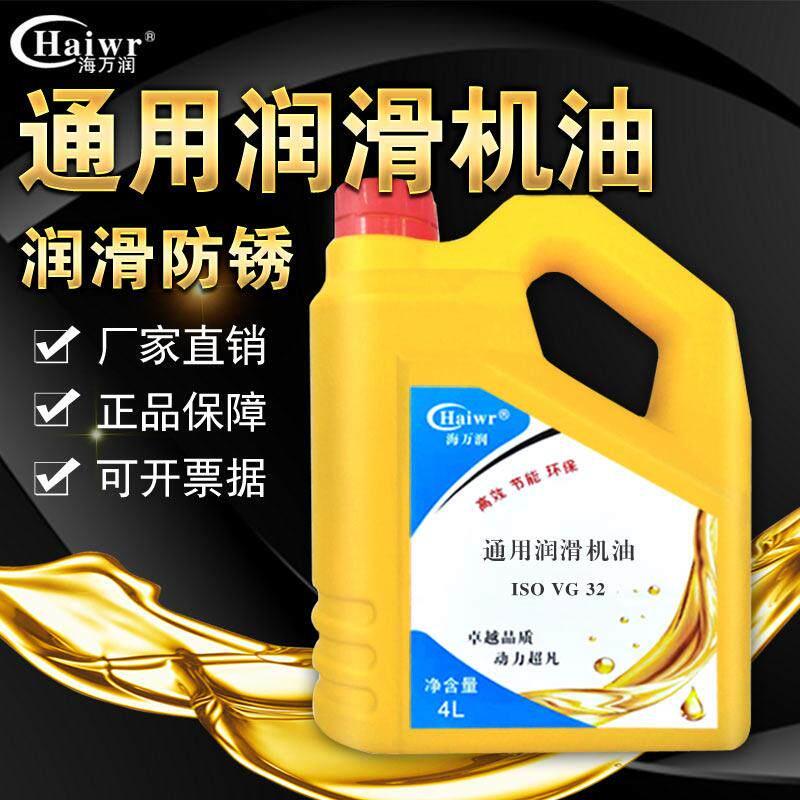 通用润滑机油ISOVG15#32#46#45#68#风机轴承导轨减速机齿轮润滑油