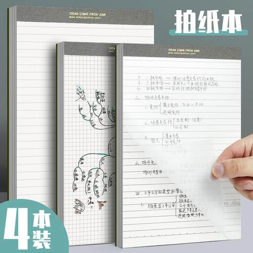 纸本PP塑料封面可自由撕页A7拍纸本A6小方格本B5空白草稿本