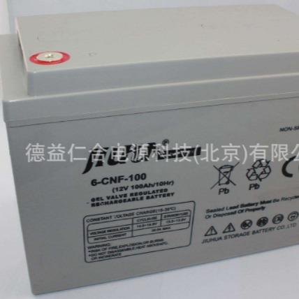 九华蓄电池6-CNF-100/12V100AH铅酸蓄电池