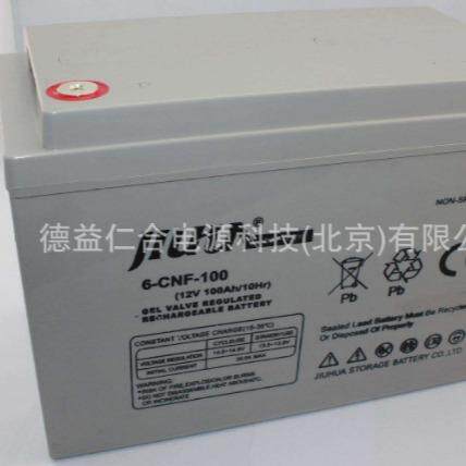 九华蓄电池6-CNF-100/12V100AH铅酸蓄电池