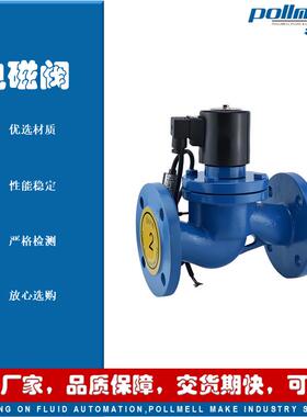 ZCZP活塞式大口径电磁阀 法兰 常闭型 水蒸汽 碳钢不锈钢304