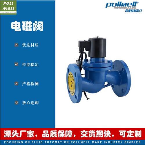 ZCZP活塞式大口径电磁阀法兰常闭型水蒸汽碳钢不锈钢304