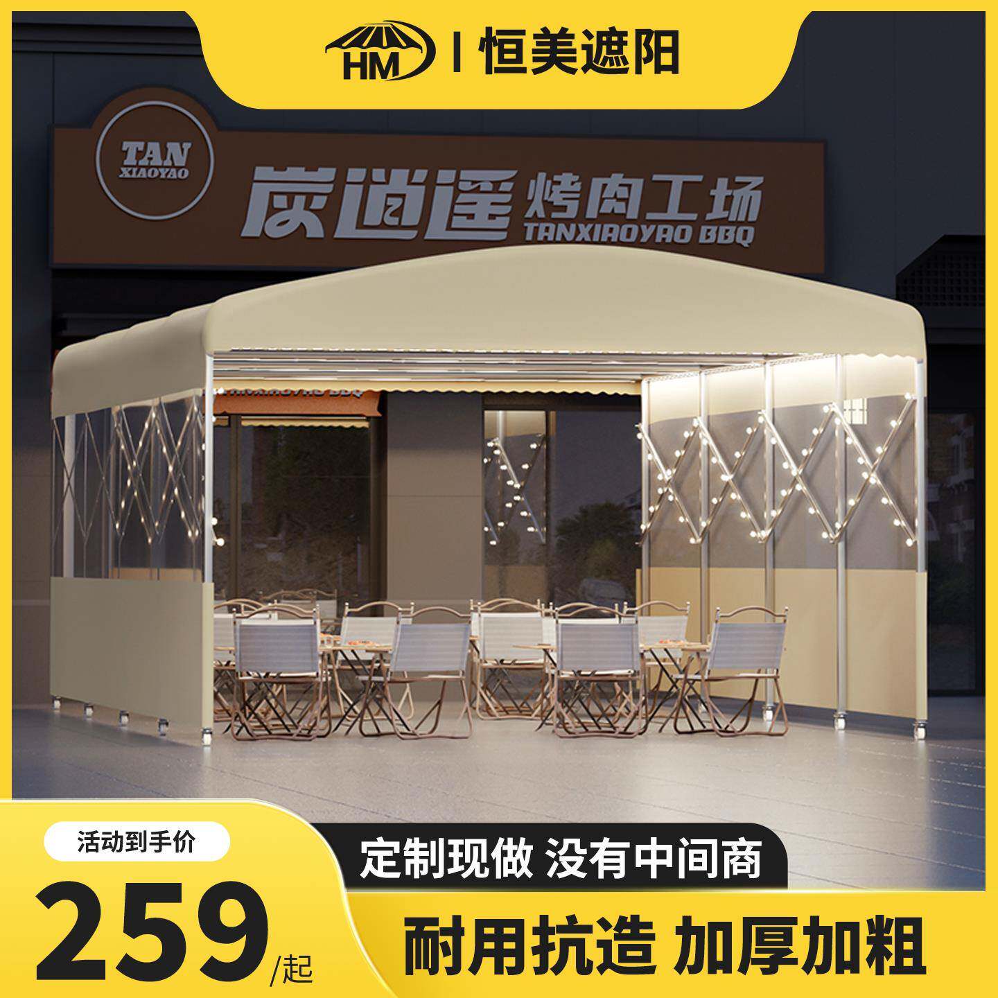 户外防雨推拉雨棚活动摆摊大排档帐篷可移动伸缩停车遮阳棚车棚