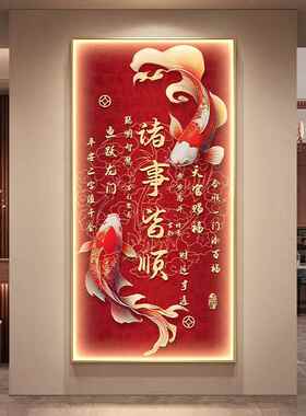 新中式诸事皆顺玄关装饰画锦鲤鱼走廊过道挂画喜庆红色入户壁画灯