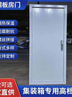 彩钢板房门活动板房门整套带锁集装箱门简易门工程门防盗门加厚款
