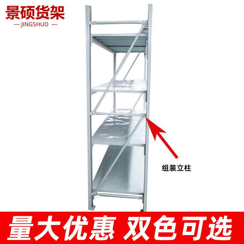 仓储货架立柱40/50/60宽拆装可可拆卸坚固隔层冷轧钢储物收纳多层