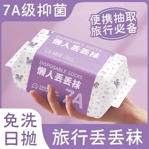 Disposable socks for men and women, no-wash sterile mid-calf