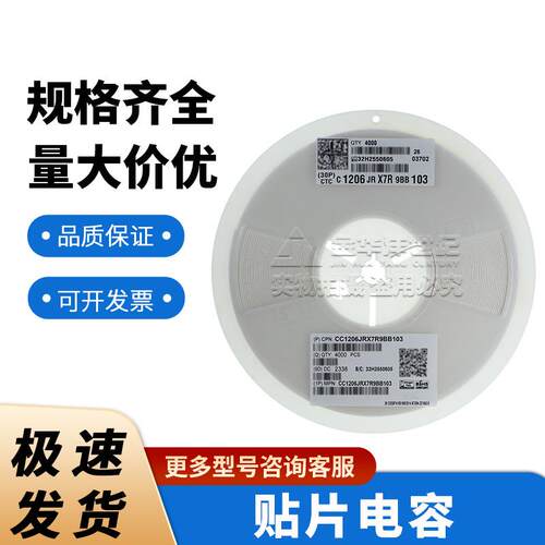 1206国巨 贴片电容CC1206JRX7R9BB103 10nF ±5% 50V X7R