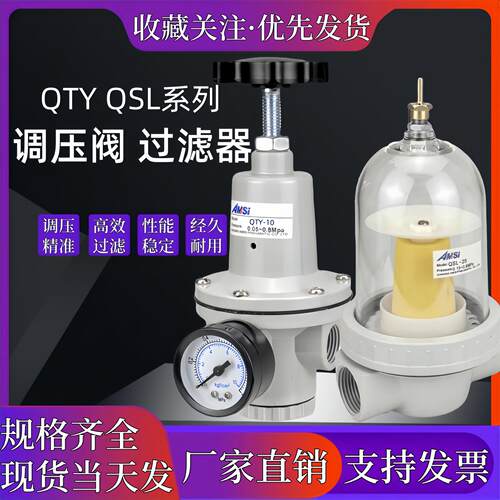 气动空气过滤器调压阀油水分离器QTY/QSL-8-10-15-20-25-35-40-50