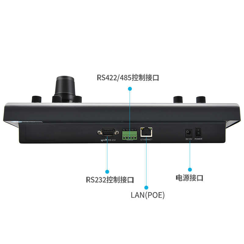 生华视通SH-KBD2000会议摄像机控制键盘网络visca pelco-d/p协议