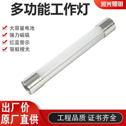 SW2180LED棒管灯便携式多功蓝警示磁力吸附检修工作灯LZG6010M