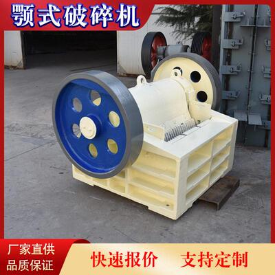 PEF250*400粗颚式破碎机供应商石灰石颚式破碎机设备粗颚式破碎机