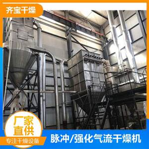 JG系列强化气流干燥机 薯类淀粉烘干机 藕粉烘干设备齐宝干燥供应