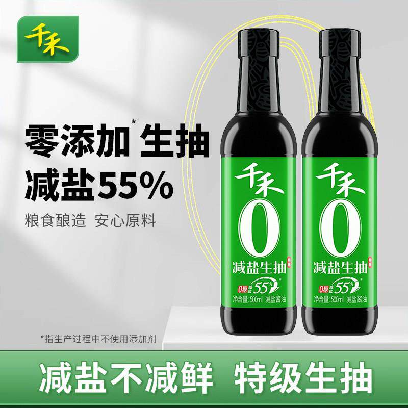 千禾0添加减盐35%生抽酱油500ml酿造酱油家用生抽炒菜凉拌调味品