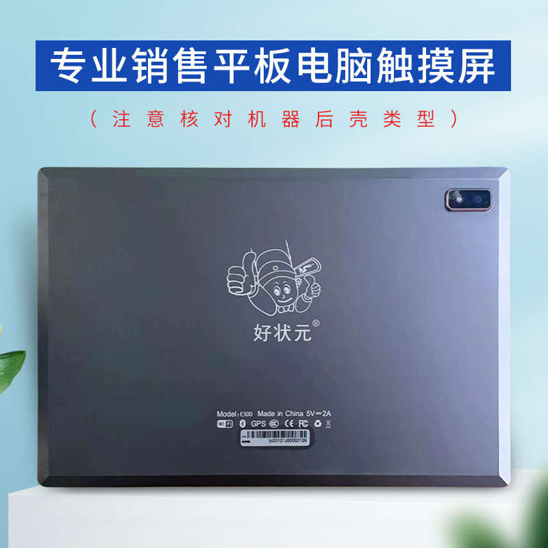 适用小天才好状元E300 Q30 P400平板电脑触摸屏外屏手写电容屏幕