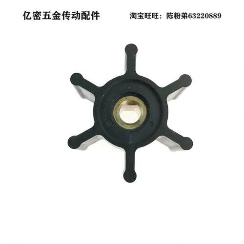 内弦船用水泵柔性橡胶叶轮6303-0001/ 09-824P/H157/51*22.2*8