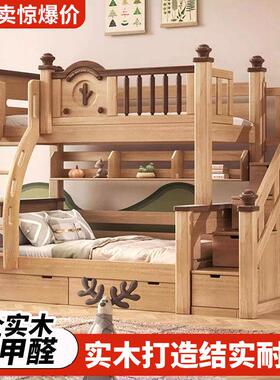 小户型全实木下铺双DOS床鹅掌木儿童床高上低床家用可拆分楸子层
