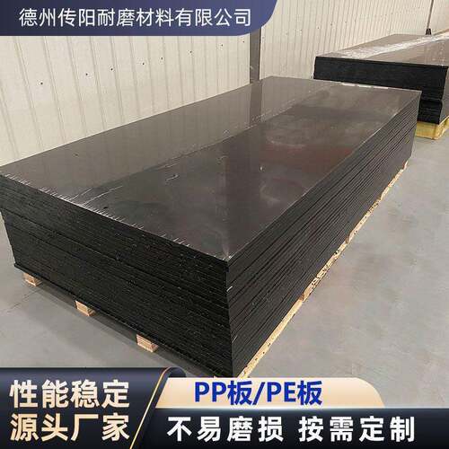 PP板耐腐蚀工业设备内衬板不沾料煤仓衬板可切割打孔黑色聚丙烯板