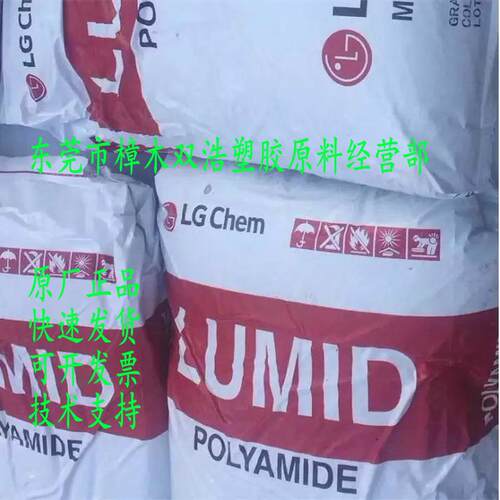 增韧 PA66 HI1102B(W) 广州LG化学 耐寒 注塑级