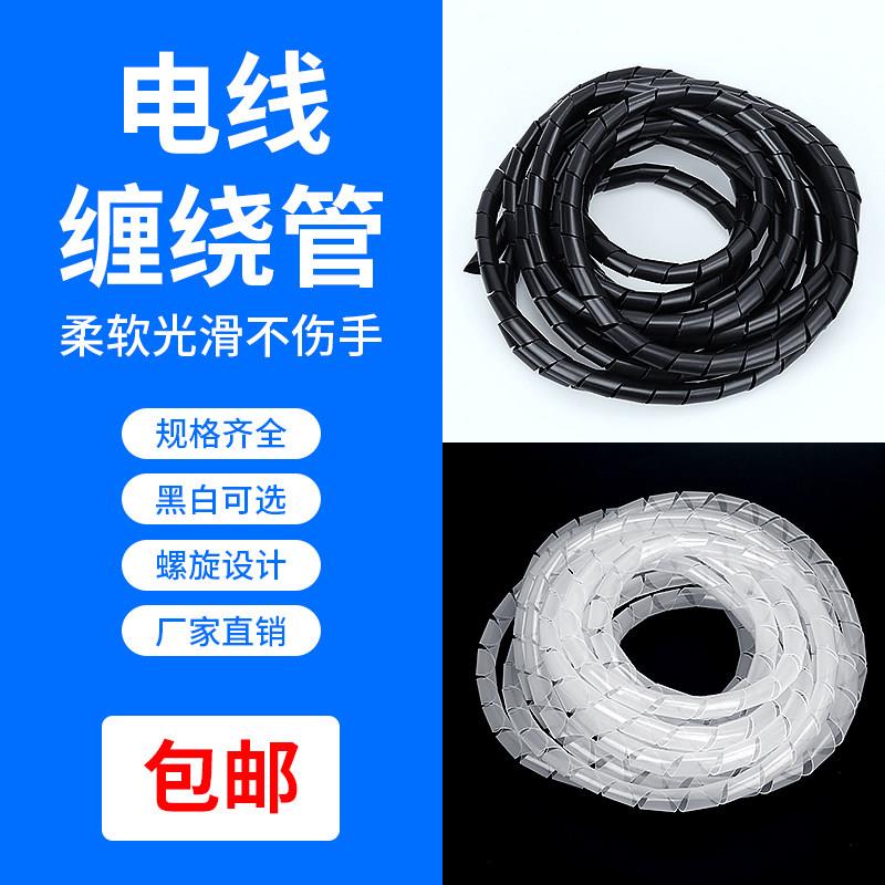 电线 线缠绕管3/4mm包线 线管护线 线管绕线 线管电线 线收纳理线