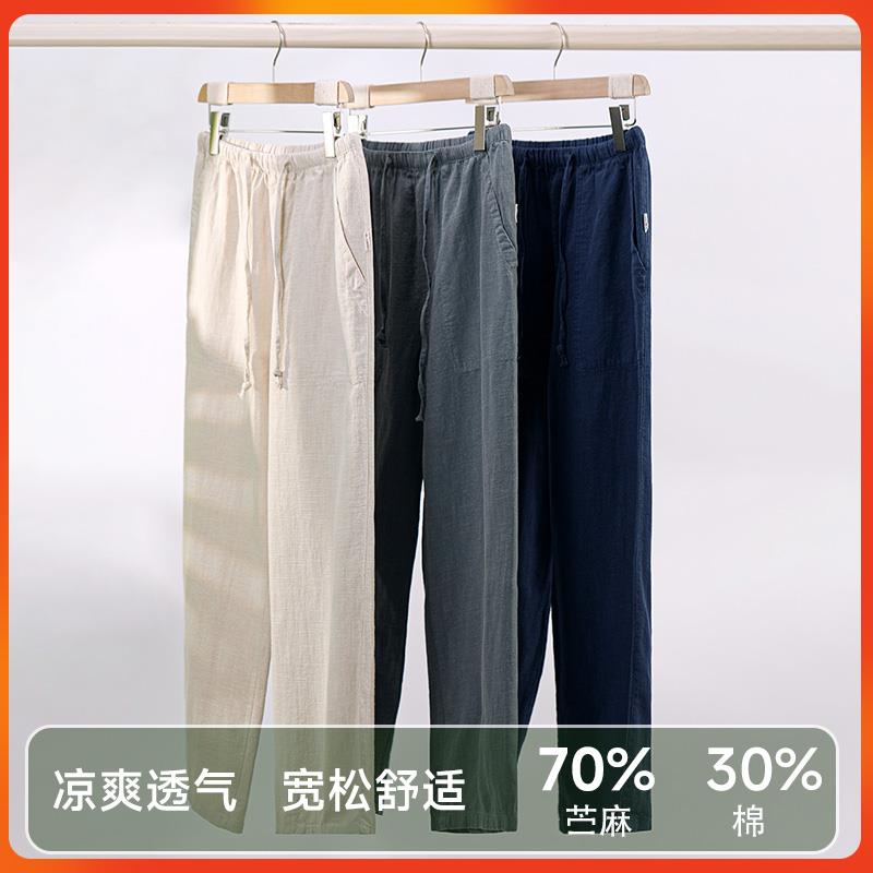 宽松夏天凉棉麻裤纯色防晒加大码苎麻休闲 裤男裤直筒正品直播男