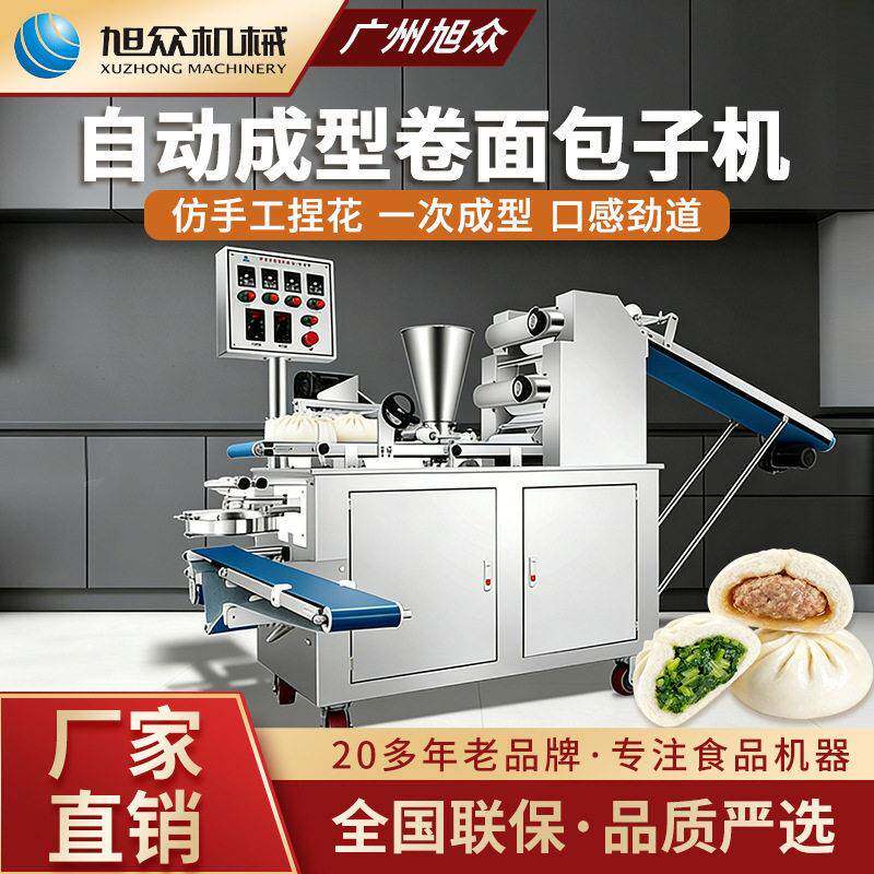 全自动卷面式包子机包子铺创业工厂商用智能仿手工馒头包子机设备