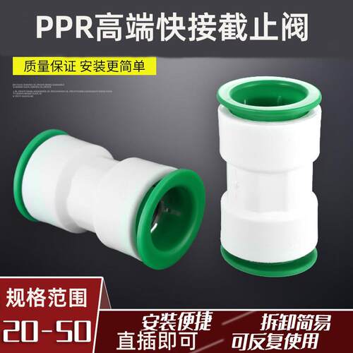 免热熔水管快速接头4分20 6分25一寸32变径直接4050PPR PEPVC管件