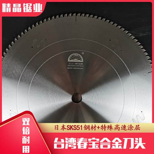 18寸切铝合金锯片铝型材切割锯片450切铝铝门窗双头锯切割机