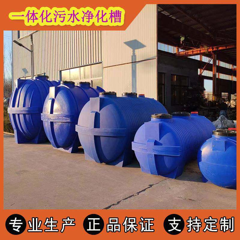 AO小型家用净化槽生活污水成套设备微动力污水处理PE净化槽