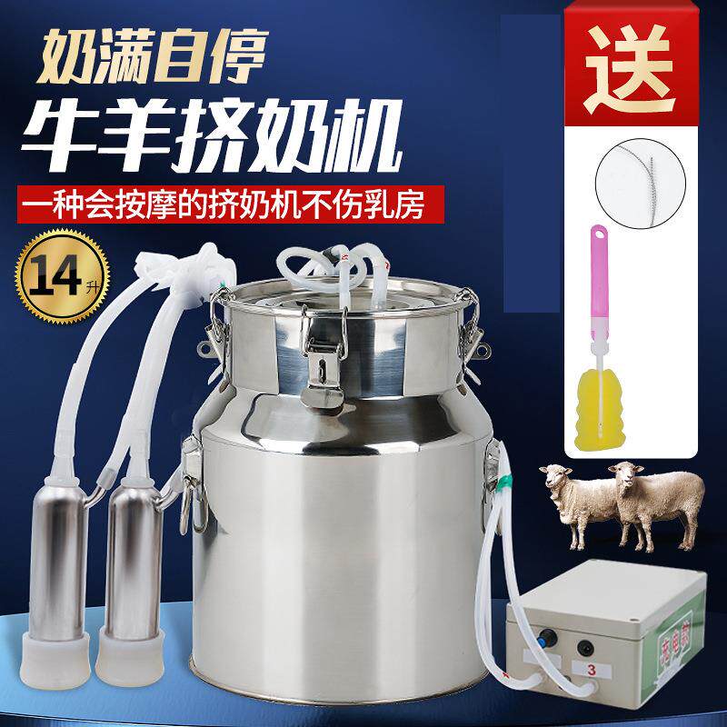 14L脉动奶牛用奶羊用挤奶机兽用5升10L吸奶器充电牛羊直吸挤奶机