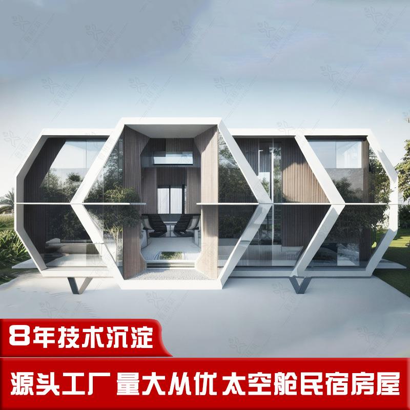 湖畔露营房北极滑雪小型防冻保温隔音露营太空舱个性化旅游民宿